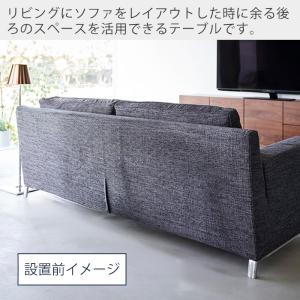 山崎実業 公式 タワー ソファー裏コンソールテ...の詳細画像1