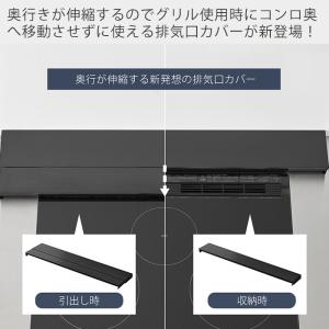 山崎実業 公式 タワー 奥行伸縮排気口カバー ...の詳細画像1
