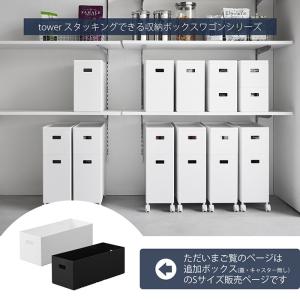 山崎実業 公式 タワー 蓋付き収納ボックスワゴ...の詳細画像1