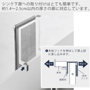 山崎実業 公式 タワー キッチンシンク下収納扉...の詳細画像3