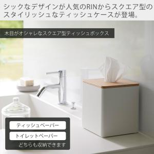 山崎実業 公式 リン 上から出せるティッシュ&...の詳細画像1