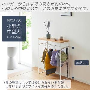 山崎実業 公式 ヌークス ペットコートハンガー...の詳細画像5