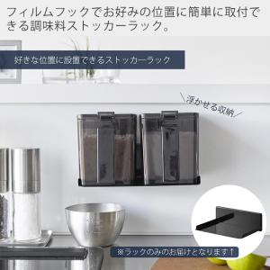 山崎実業 公式 タワー フィルムフック調味料ス...の詳細画像1