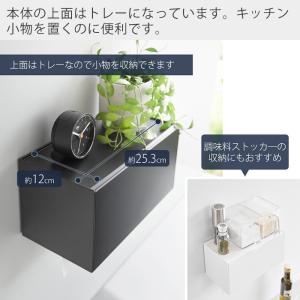山崎実業 公式 タワー マグネットトレー付き ...の詳細画像5