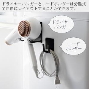 山崎実業 公式 タワー マグネットドライヤー&...の詳細画像3