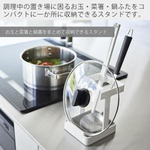 山崎実業 公式 プレート お玉&菜箸&鍋蓋スタ...の詳細画像2