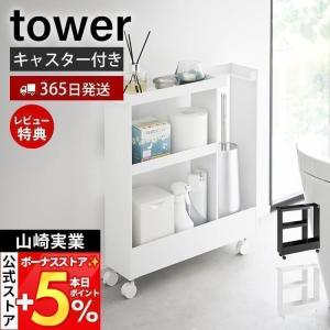 トイレラック スリム収納 棚 取っ手付き 白 ホワイト 省スペース