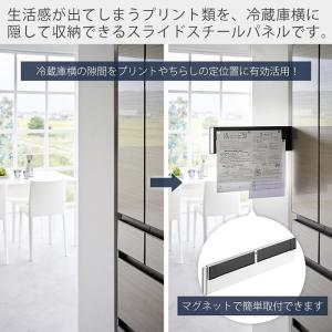 山崎実業 公式 タワー マグネット冷蔵庫横隠せ...の詳細画像1