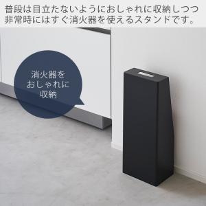 山崎実業 公式 タワー 消火器スタンド tow...の詳細画像1