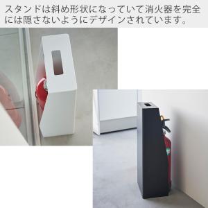 山崎実業 公式 タワー 消火器スタンド tow...の詳細画像4