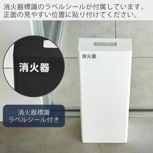 山崎実業 公式 タワー 消火器スタンド tow...の詳細画像5