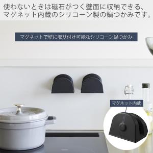 山崎実業 公式 タワー マグネットシリコーン鍋...の詳細画像1