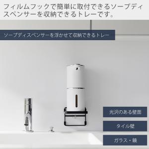 山崎実業 公式 タワー フィルムフック ソープ...の詳細画像1