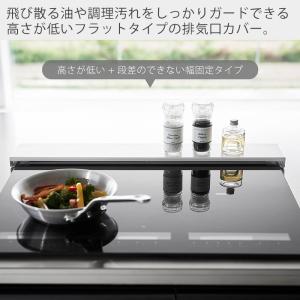 山崎実業 公式 プレート 排気口カバー フラッ...の詳細画像2