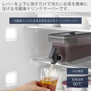 山崎実業 公式 タワー 冷蔵庫ドリンクサーバー...の詳細画像1