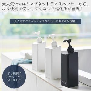 山崎実業 公式 タワー たっぷり洗剤が出るマグ...の詳細画像1