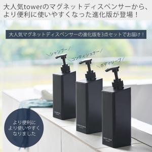 山崎実業 公式 タワー たっぷり洗剤が出るマグ...の詳細画像1