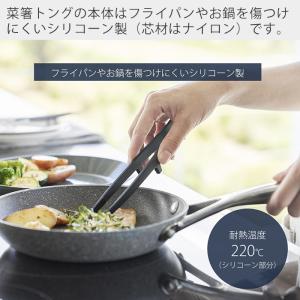 山崎実業 公式 タワー シリコーン菜箸トング ...の詳細画像4