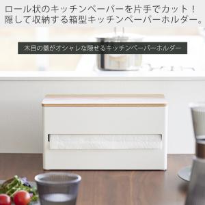 山崎実業 公式 リン 片手でカット隠せるキッチ...の詳細画像1