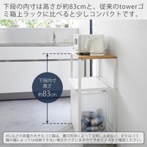 山崎実業 公式 タワー 分別ゴミ箱上ラック t...の詳細画像4