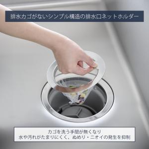 山崎実業 公式 タワー水切りネットが交換しやす...の詳細画像2
