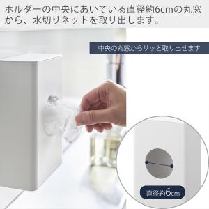 山崎実業 公式 タワー マグネット水切りネット...の詳細画像3