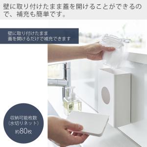 山崎実業 公式 タワー マグネット水切りネット...の詳細画像4