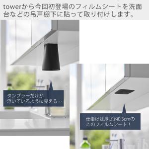 山崎実業 公式 タワー フィルムシート洗面戸棚...の詳細画像2