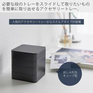 山崎実業 公式 タワー アクセサリートレー 4...の詳細画像1