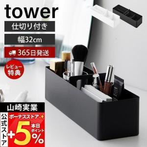 タワー ハンドル付き収納ボックス