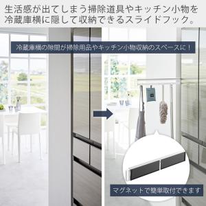 山崎実業 公式 タワー マグネット冷蔵庫横隠せ...の詳細画像1