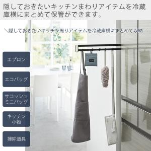山崎実業 公式 タワー マグネット冷蔵庫横隠せ...の詳細画像2