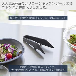 山崎実業 公式 タワー シリコーンミニトング ...の詳細画像1