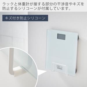 山崎実業 公式 タワー ウォール体重計ラック ...の詳細画像5