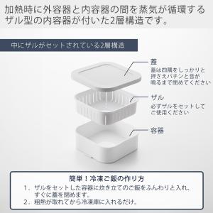 山崎実業 公式 タワー 温まりやすい立つ冷凍ご...の詳細画像3
