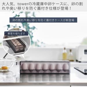 山崎実業 公式 タワー 冷蔵庫中蓋付き卵ケース...の詳細画像1