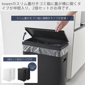 山崎実業 公式 タワー スリム蓋付きゴミ箱 横...の詳細画像1