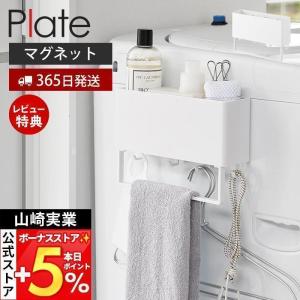 山崎実業 マグネットストレージボックス