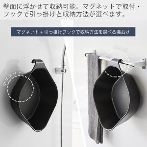 山崎実業 公式 タワー マグネット&引っ掛け湯...の詳細画像2