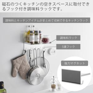 山崎実業 公式 プレート 調味料ラック&フック...の詳細画像2