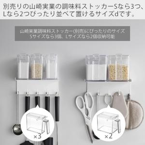 山崎実業 公式 プレート 調味料ラック&フック...の詳細画像3