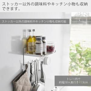 山崎実業 公式 プレート 調味料ラック&フック...の詳細画像5