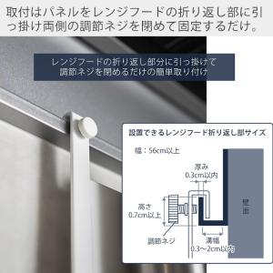 山崎実業 公式 タワー レンジフードスチールパ...の詳細画像4