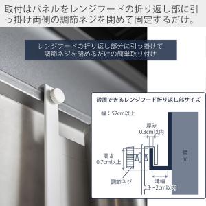 山崎実業 公式 タワー レンジフードスチールパ...の詳細画像4