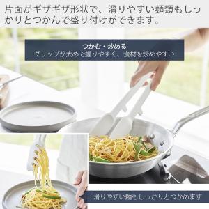 山崎実業 公式 タワー シリコーン調理トング ...の詳細画像2