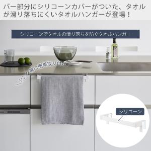 山崎実業 公式 タワー 滑り落ち防止キッチンタ...の詳細画像1