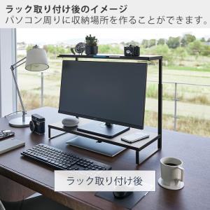 山崎実業 公式 タワーモニター上下ラック 2段...の詳細画像2