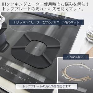 山崎実業 公式 タワー IHシリコーンマット ...の詳細画像2