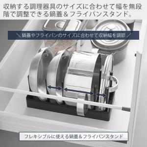 山崎実業 公式 タワー シンク下幅調節鍋蓋&フ...の詳細画像1