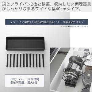 山崎実業 公式 タワー シンク下幅調節鍋蓋&フ...の詳細画像4